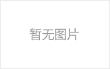 兴化网架加工之几种常见网架的安装方法